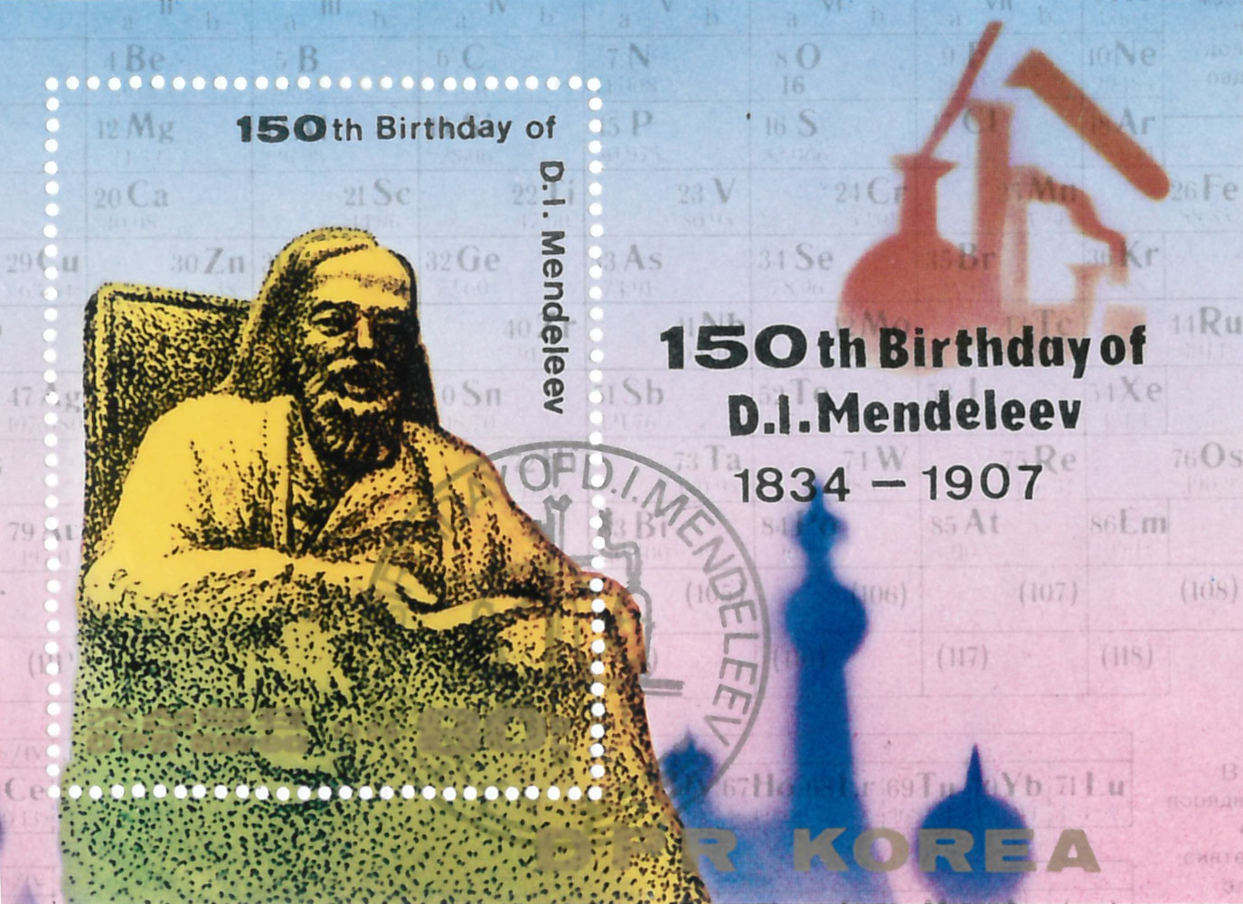 Почтовый блок к 150-летию со дня рождения Д.И. Менделеева. Корея. 1984 г.