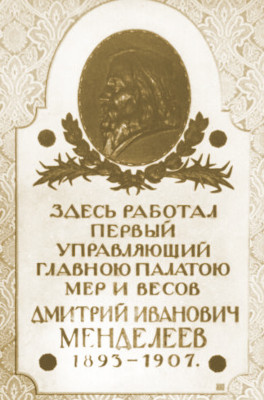 Мемориальная доска. Авторы П.М. Давыдов и Я.А. Троупянский, 1923 год