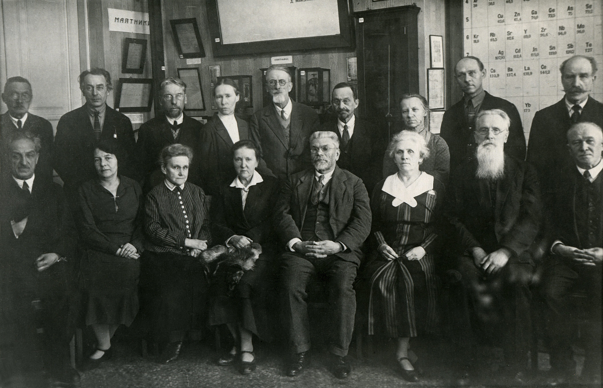 Сотрудники, работавшие в Главной палате мер и весов при Д.И. Менделееве. Фото 1934 года.