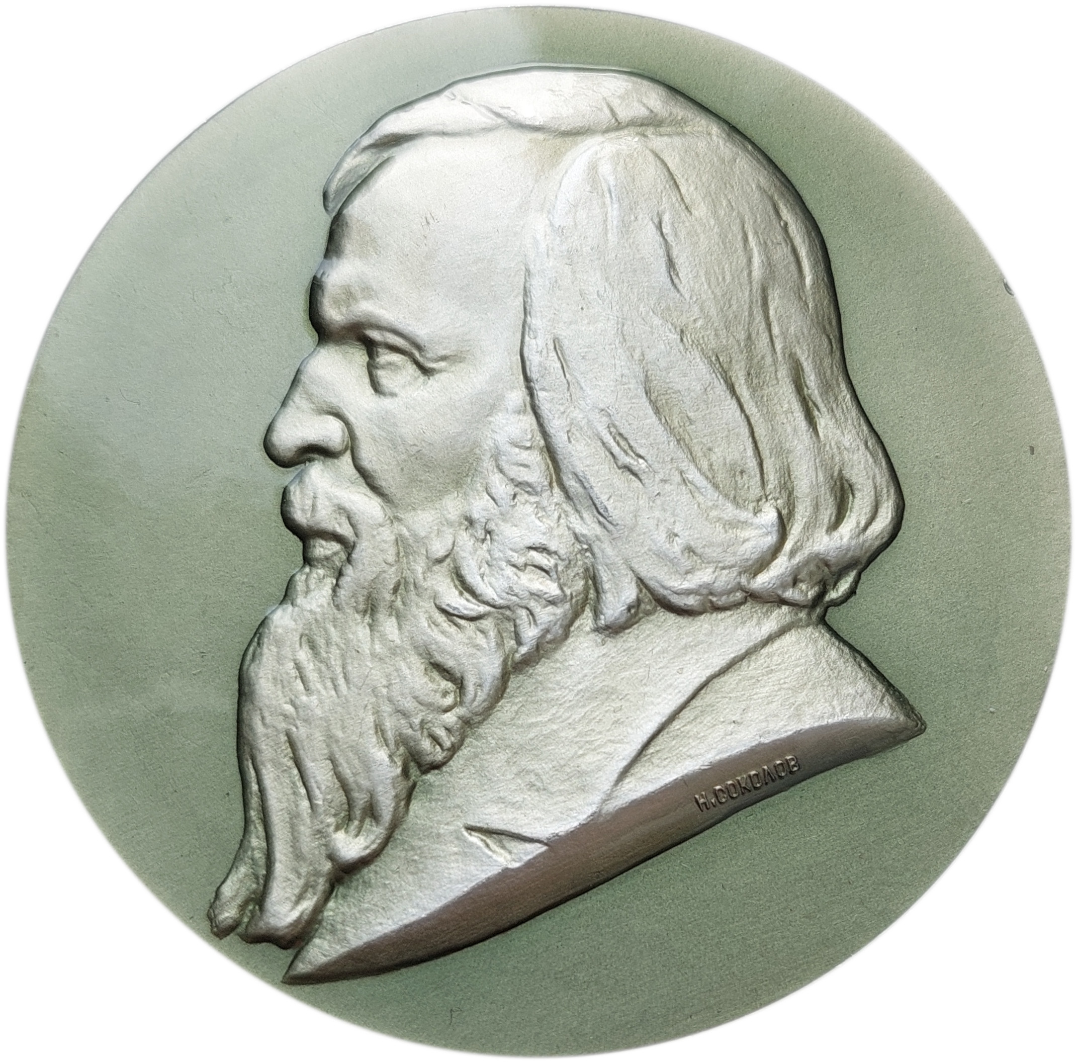 Медаль с автографом Д.И. Менделеева (аверс)
